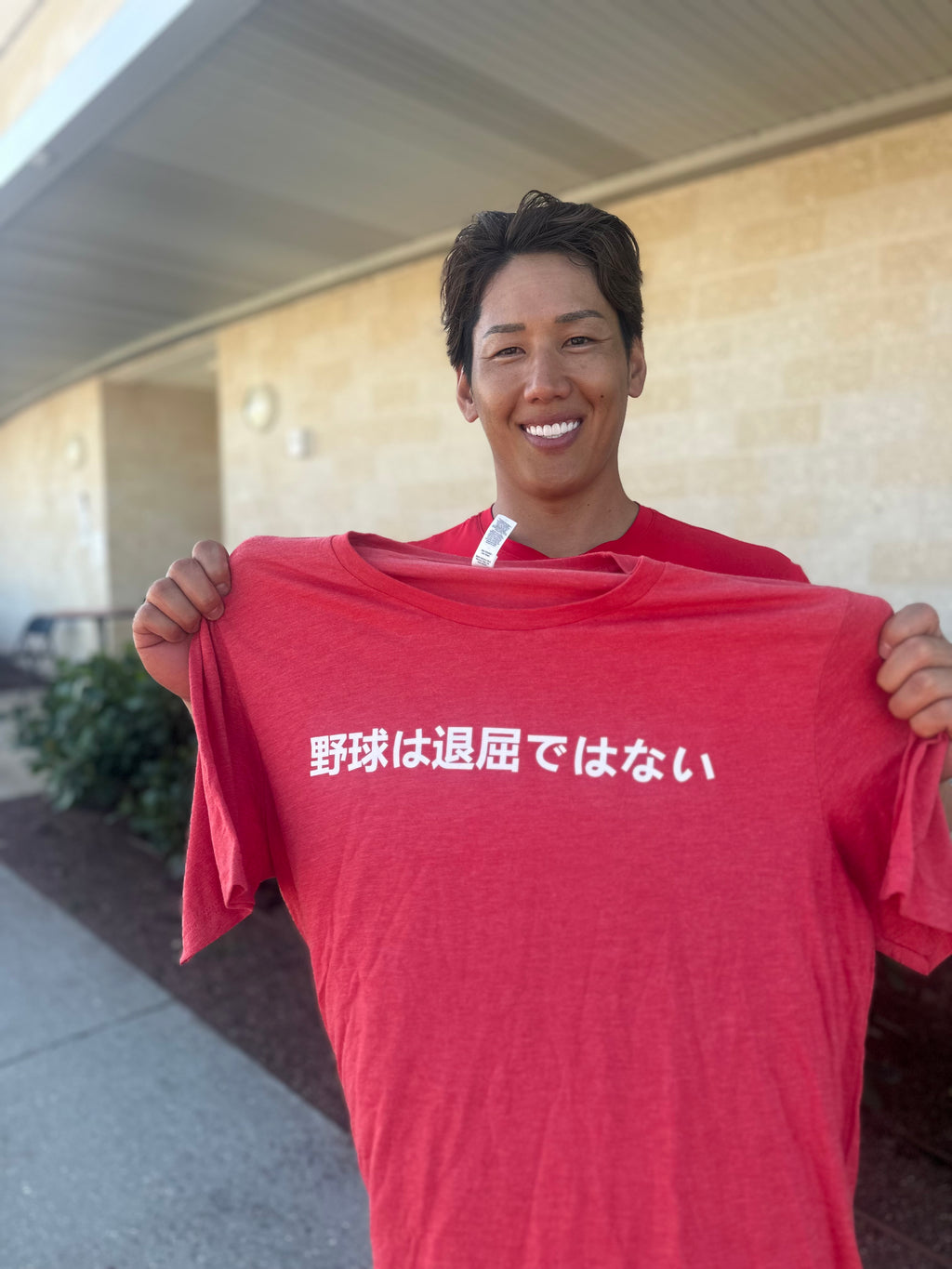 Baseball Isn't Boring Japanese- Red Shirt White Lettering